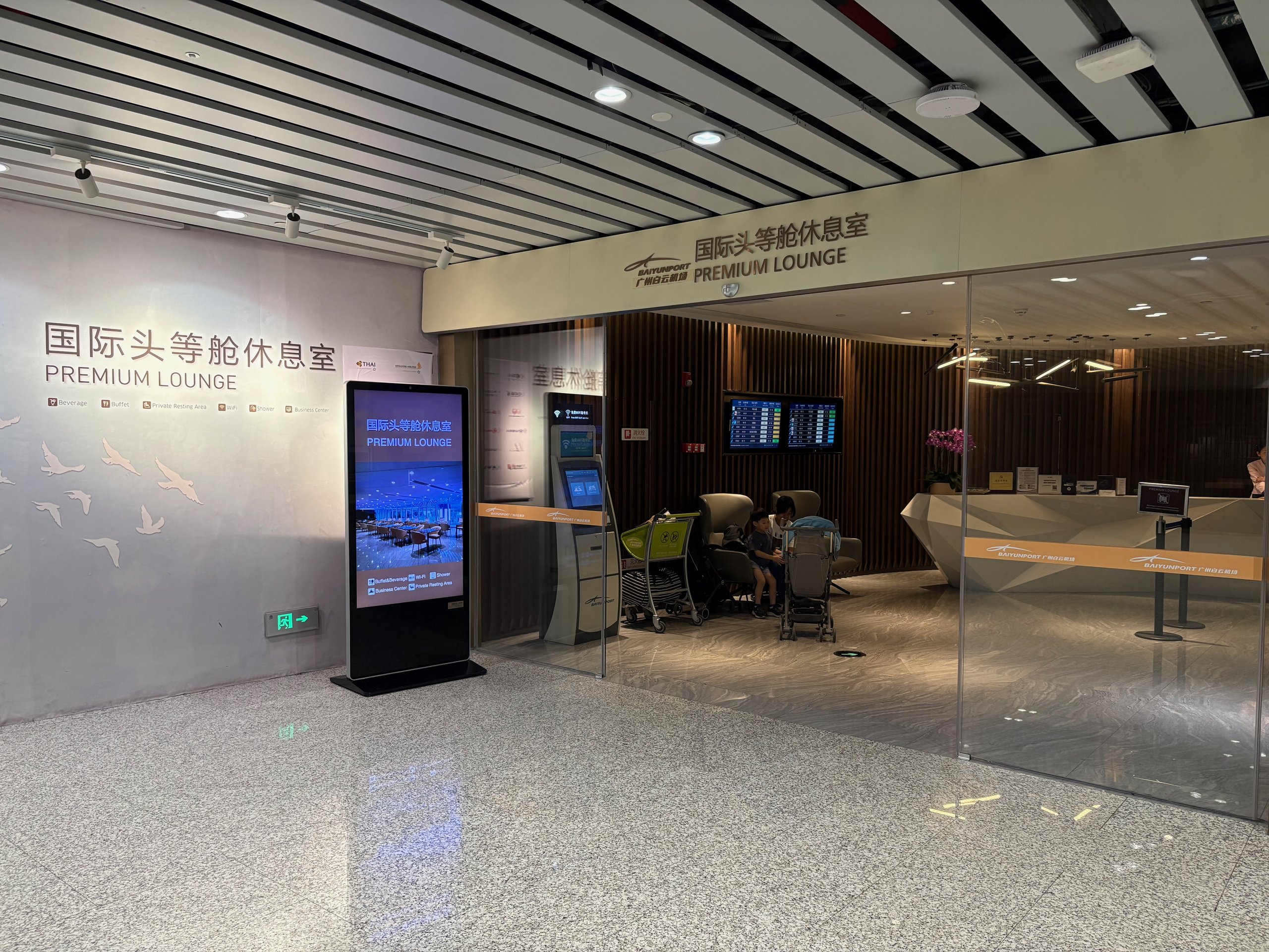 Premium Lounge