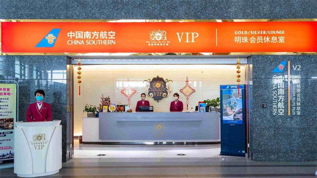 China Southern Gold/Silver/Elite Plus Lounge