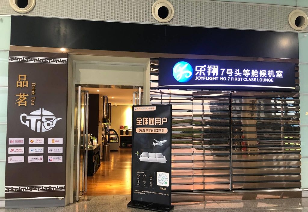 Joyflight No. 7 First Class Lounge