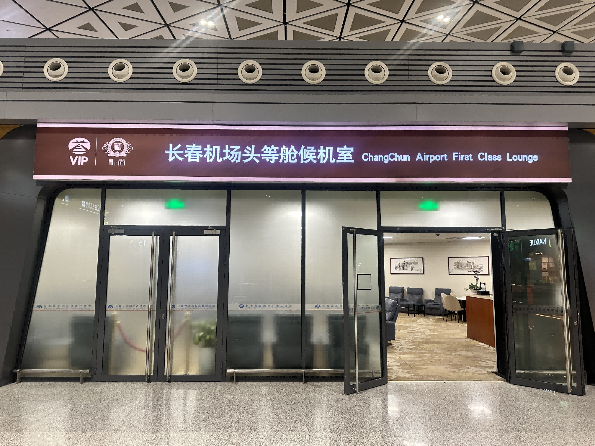 First Class Lounge (near Gate 15)