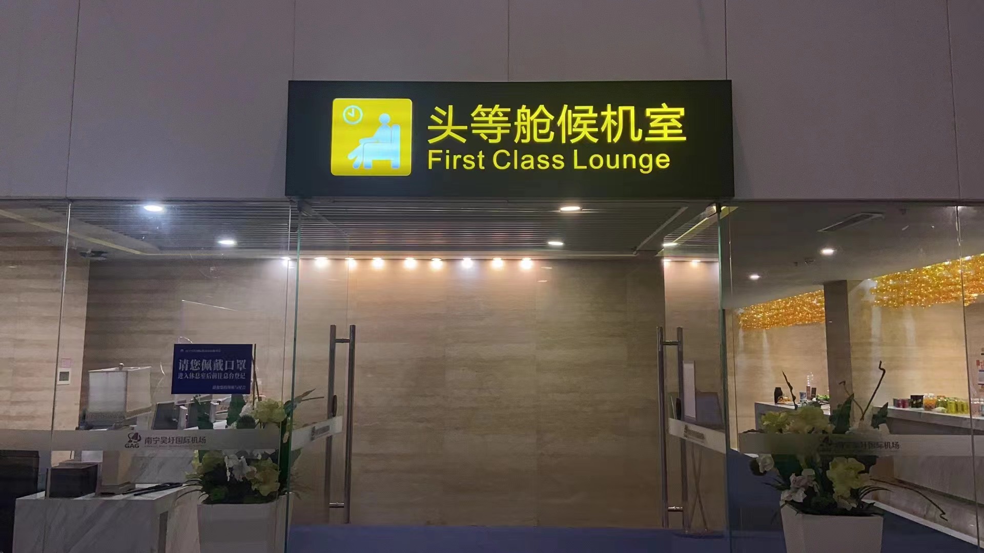 First Class Lounge
