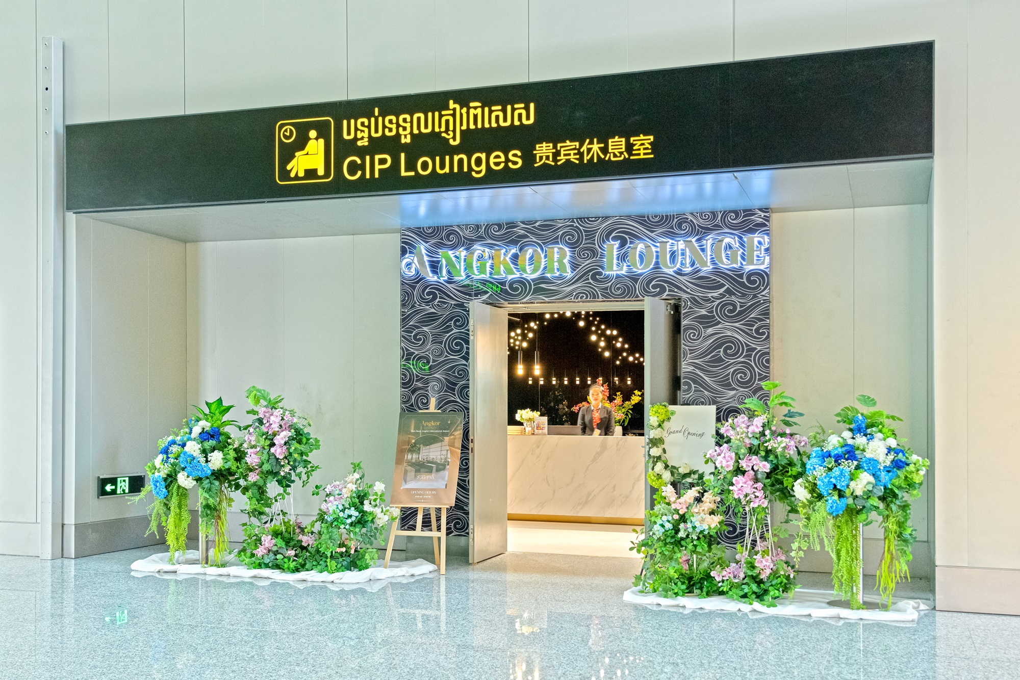 Angkor Lounge