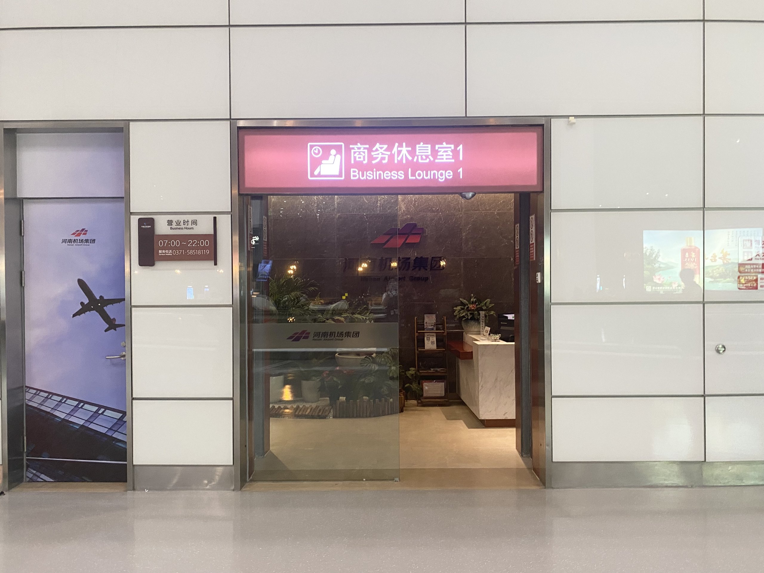 Business Lounge 1