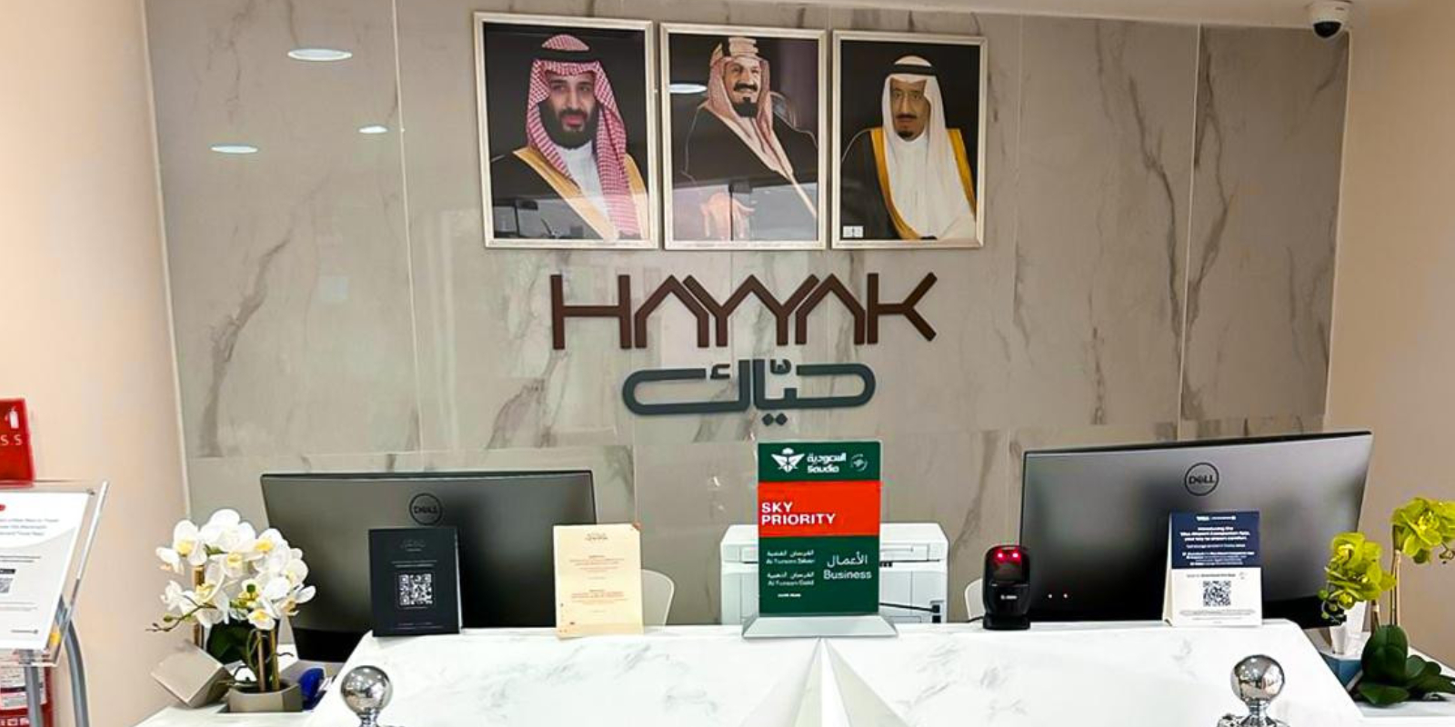Hayyak Lounge