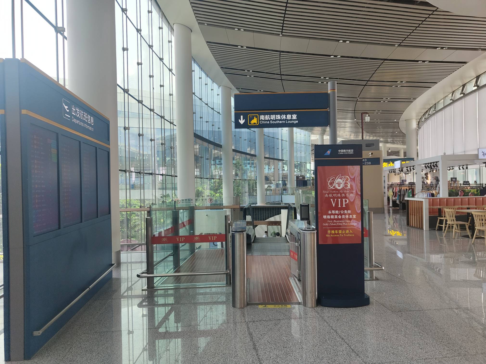 China Southern Skypearl Lounge
