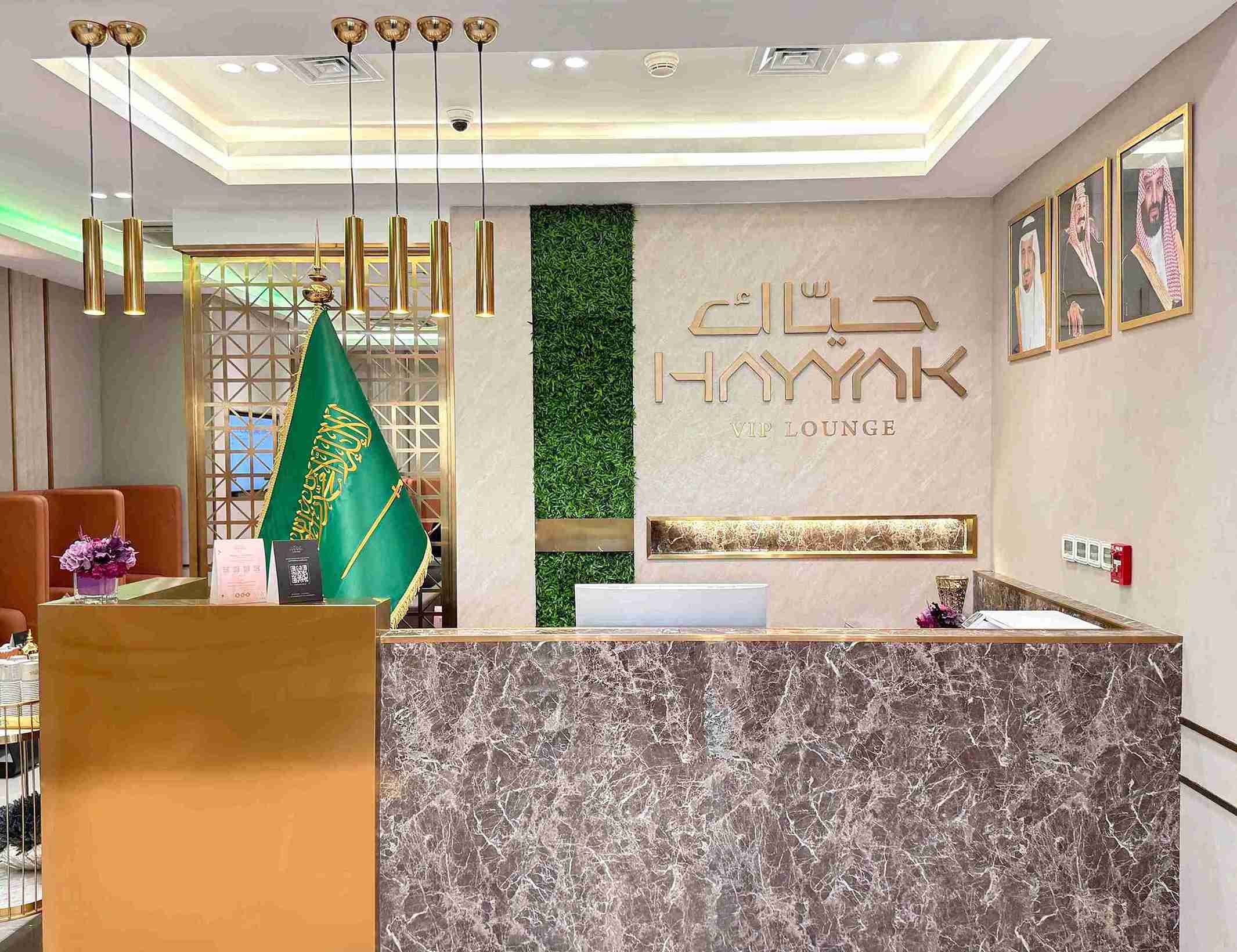 Hayyak VIP Lounge