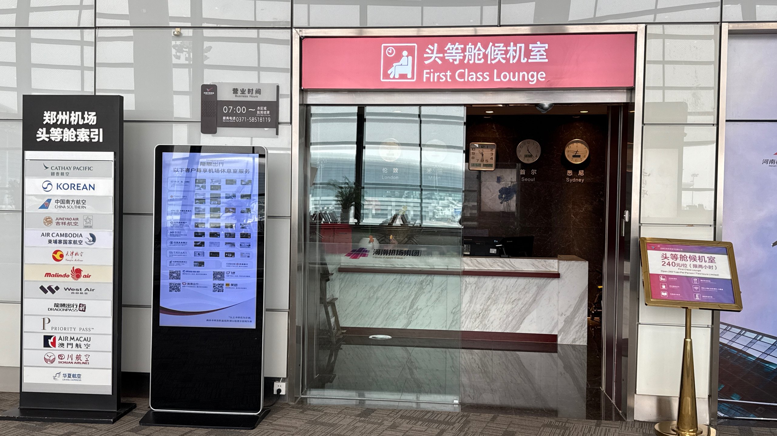 First Class Lounge