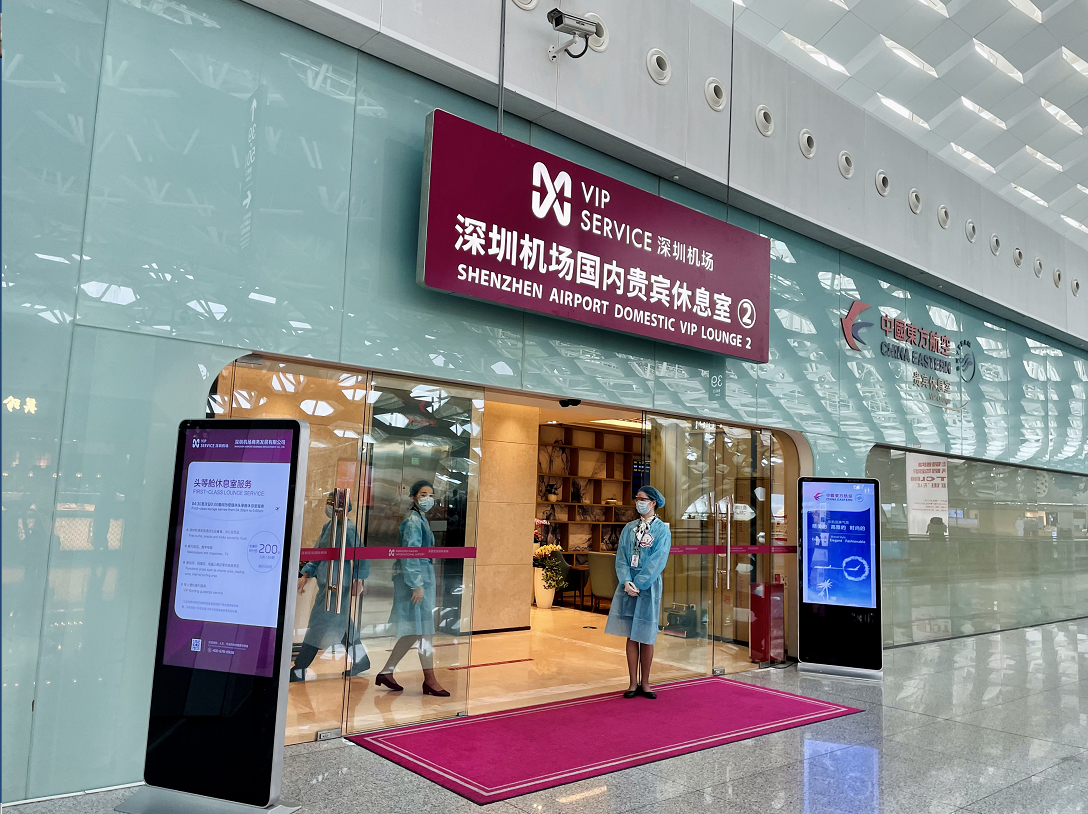 Shenzhen Airport Domestic VIP Lounge 2