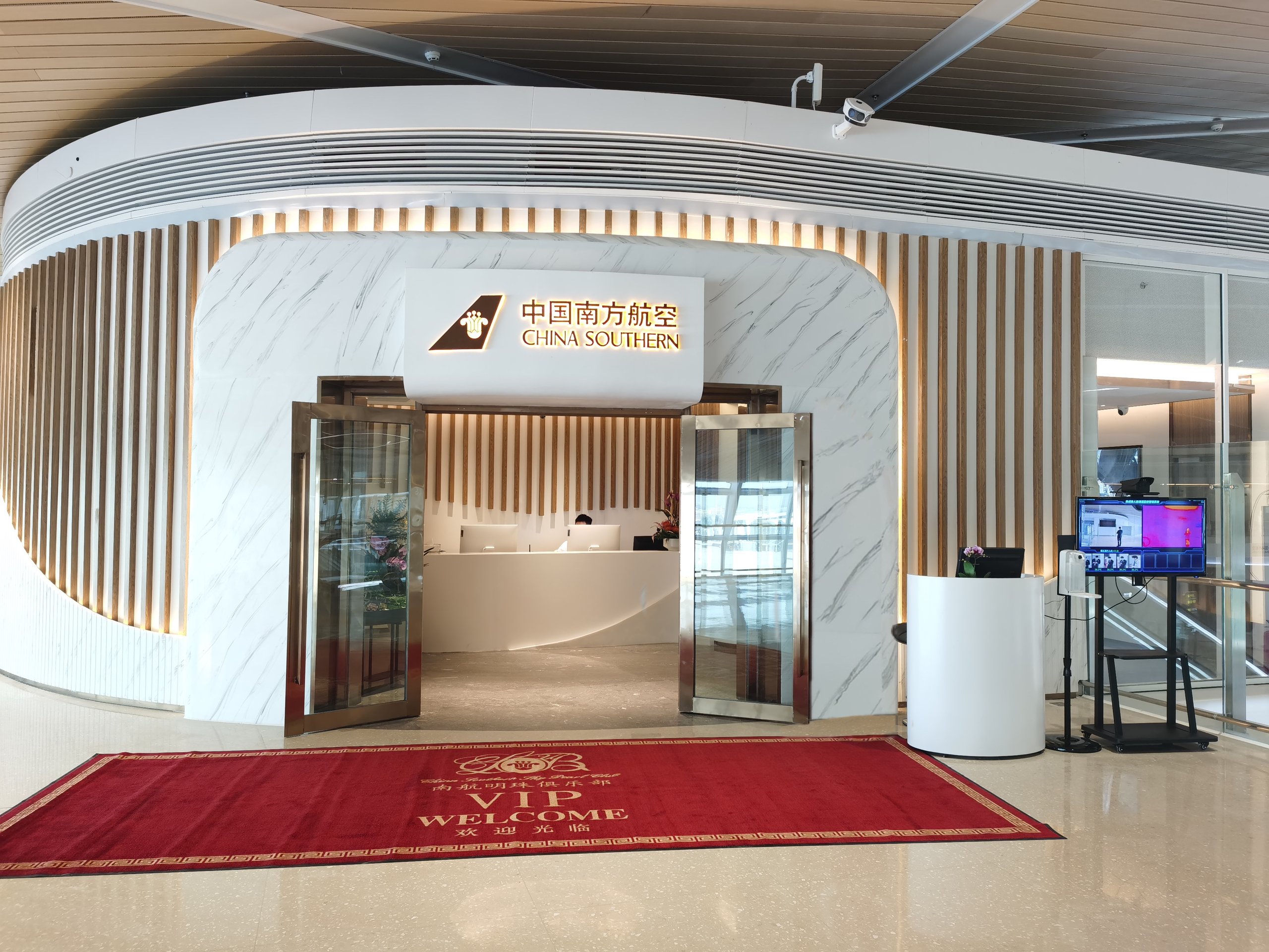China Southern Guest Lounge