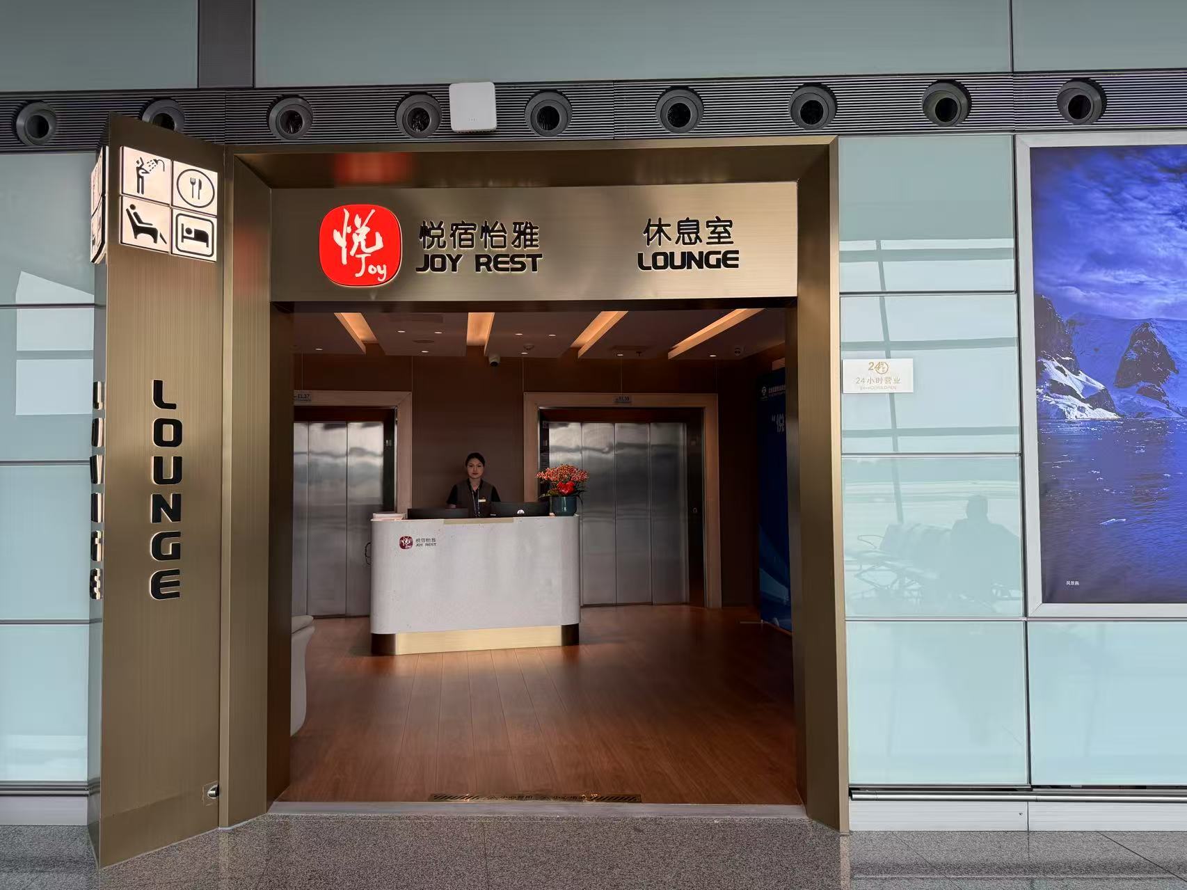 Joy Rest Lounge