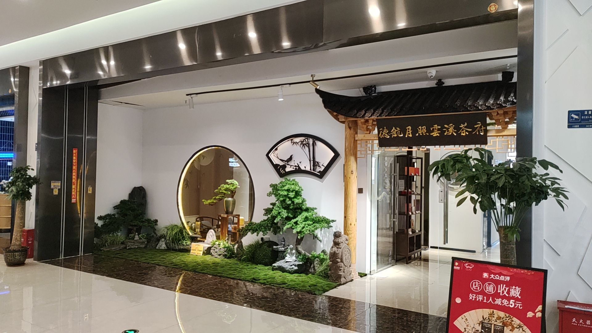 Dehang Moonlight Yunxi Tea House