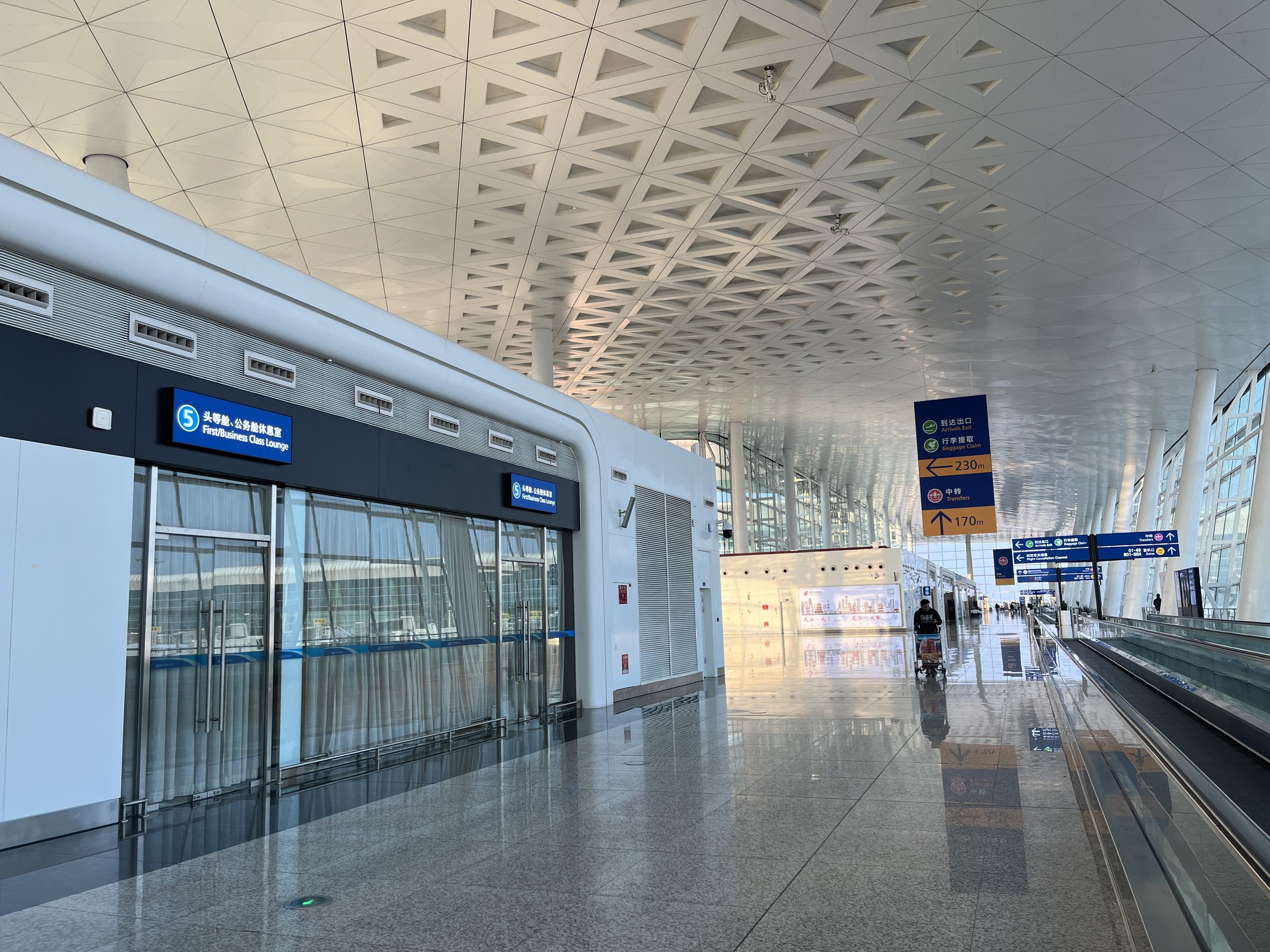 No. 5 Domestic First & Business Class Lounge