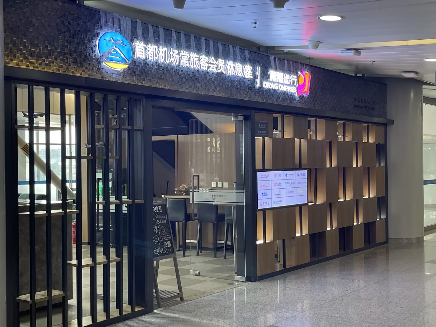 CIP International Lounge