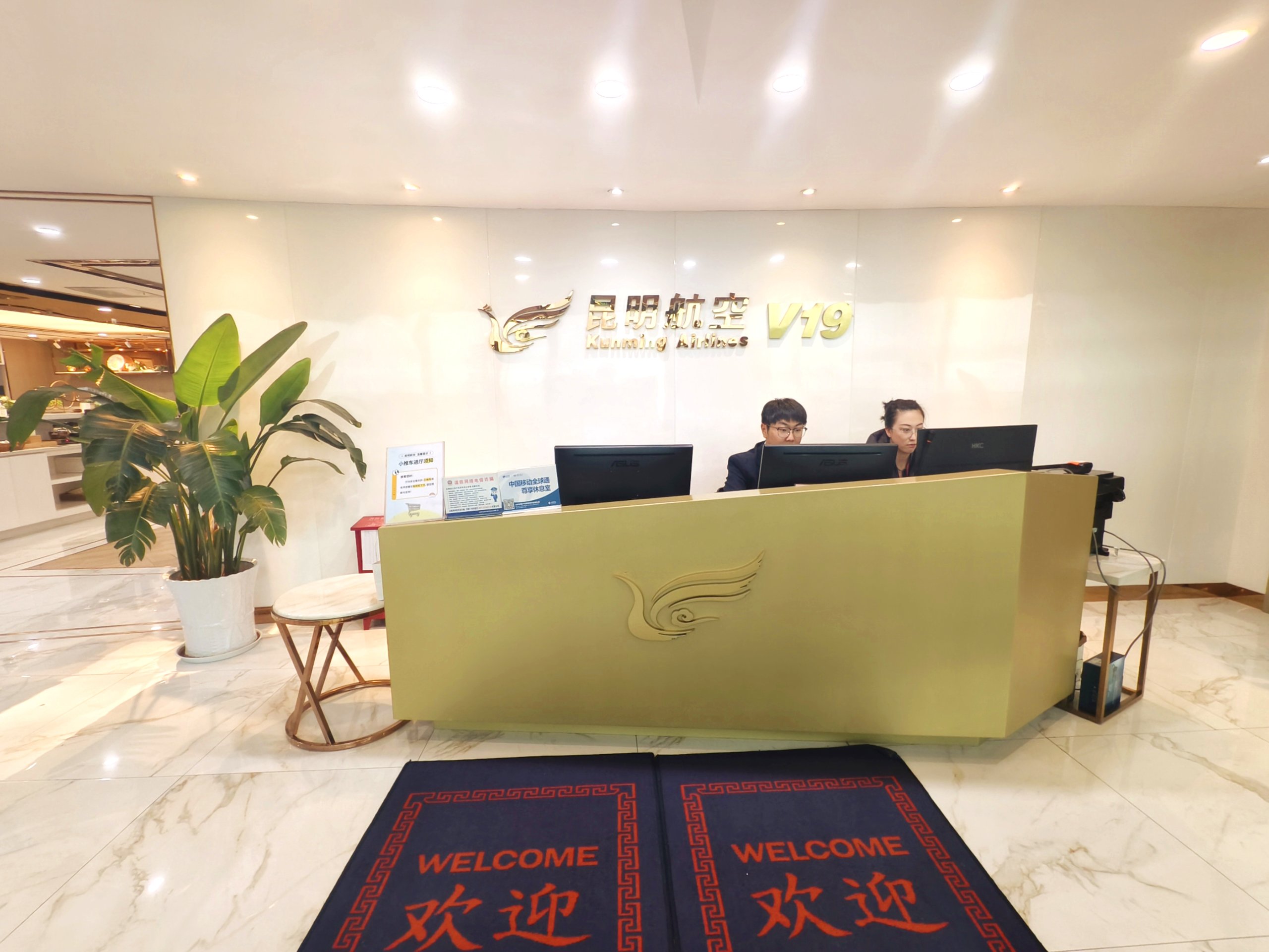 Kunming Airlines V19 Lounge