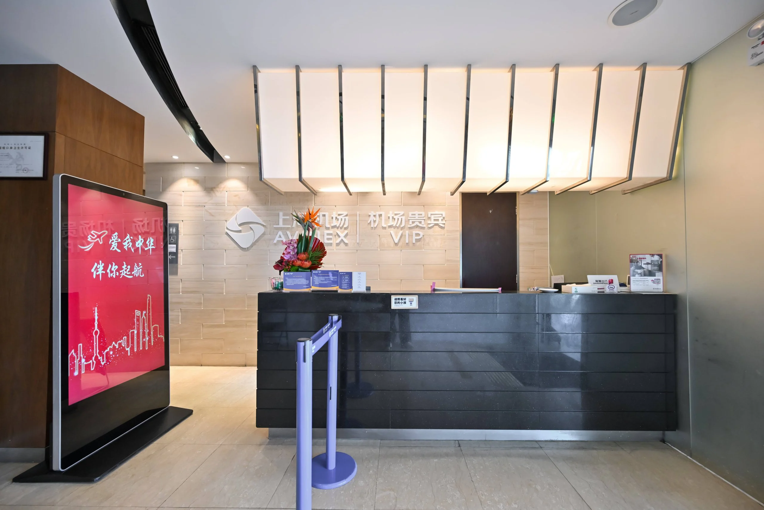 First Class Lounge (No. 9)