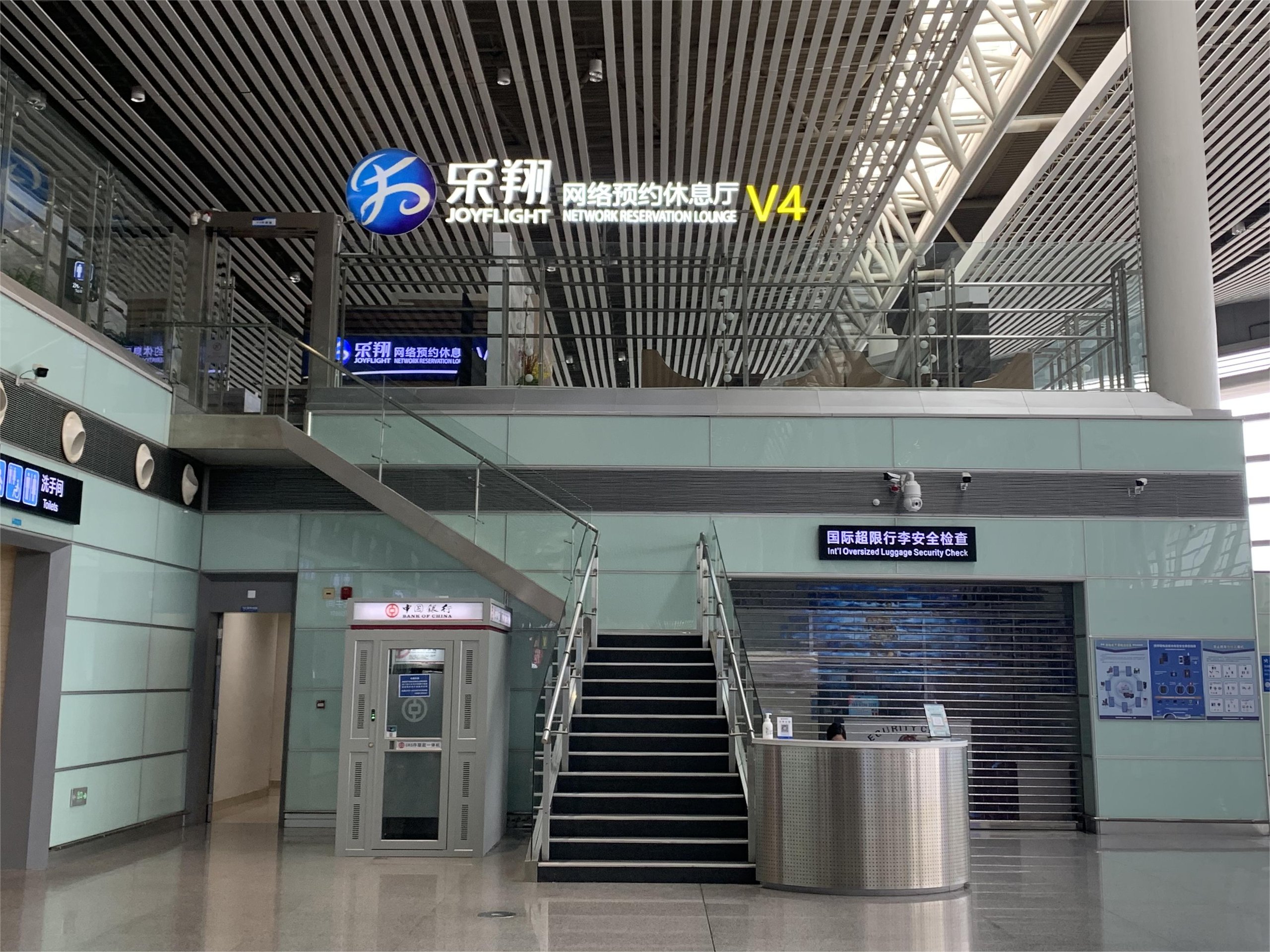 Joyflight Network Reservation Lounge V4