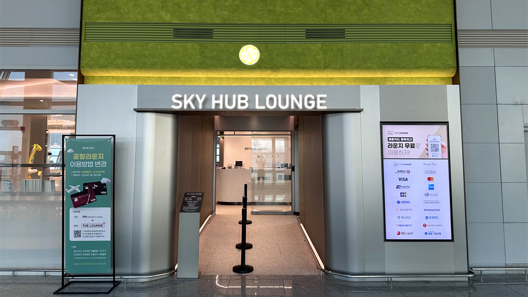 Sky Hub Lounge (Concourse)