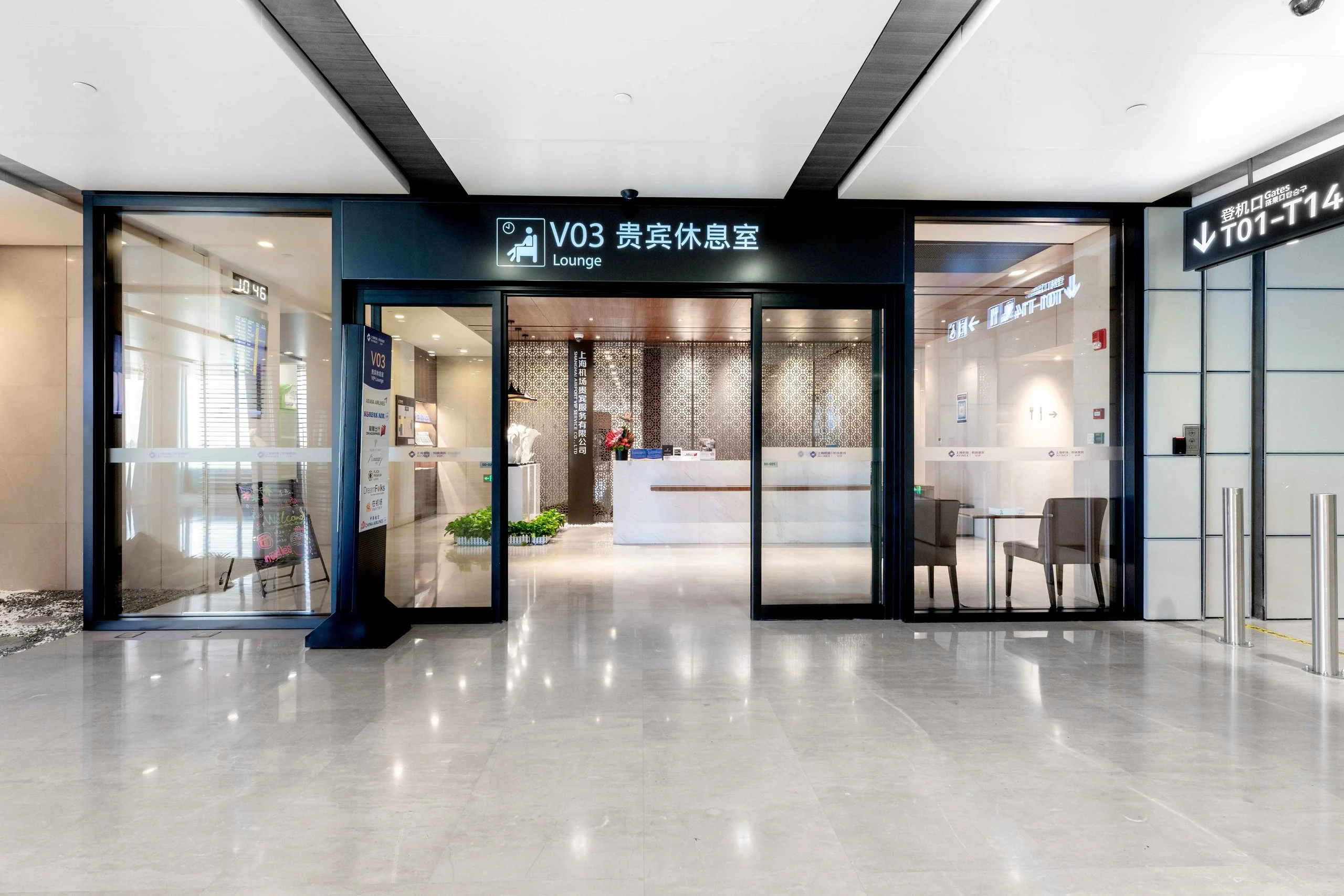V03 VIP Lounge