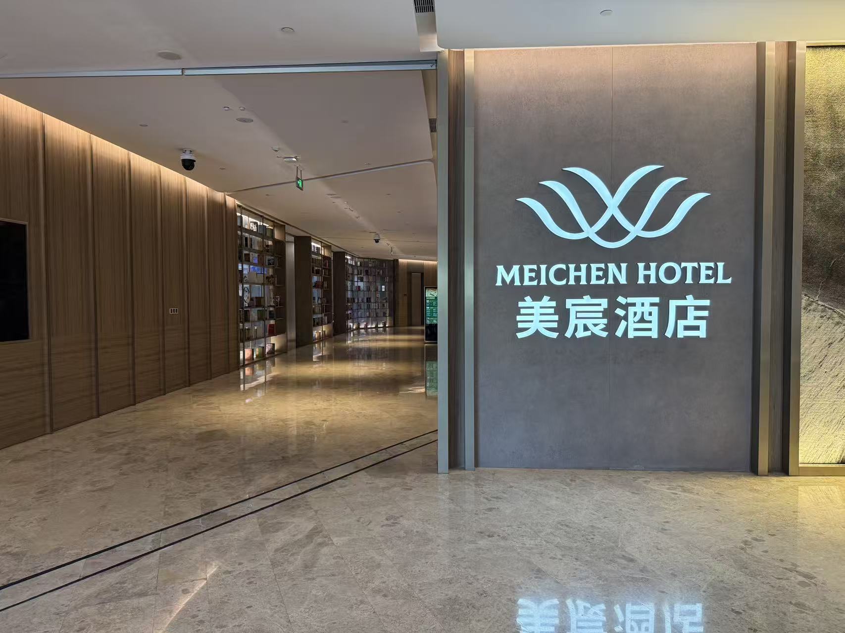 Meichen VIP Lounge