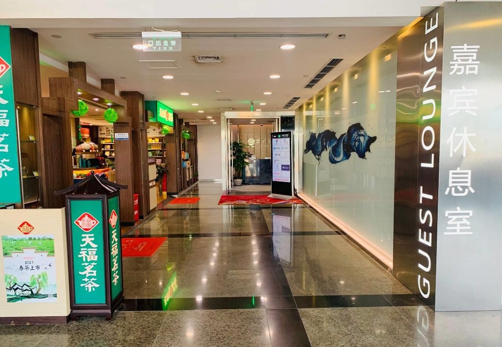 Guest Lounge