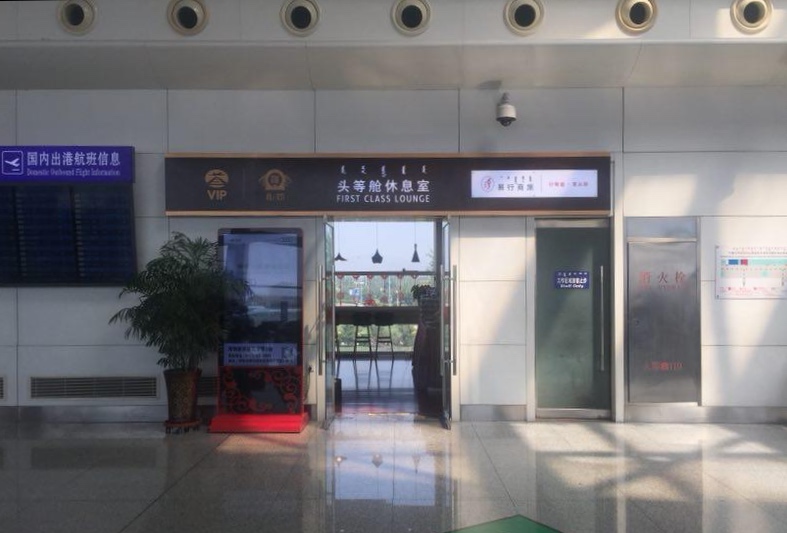 First Class Lounge No.3