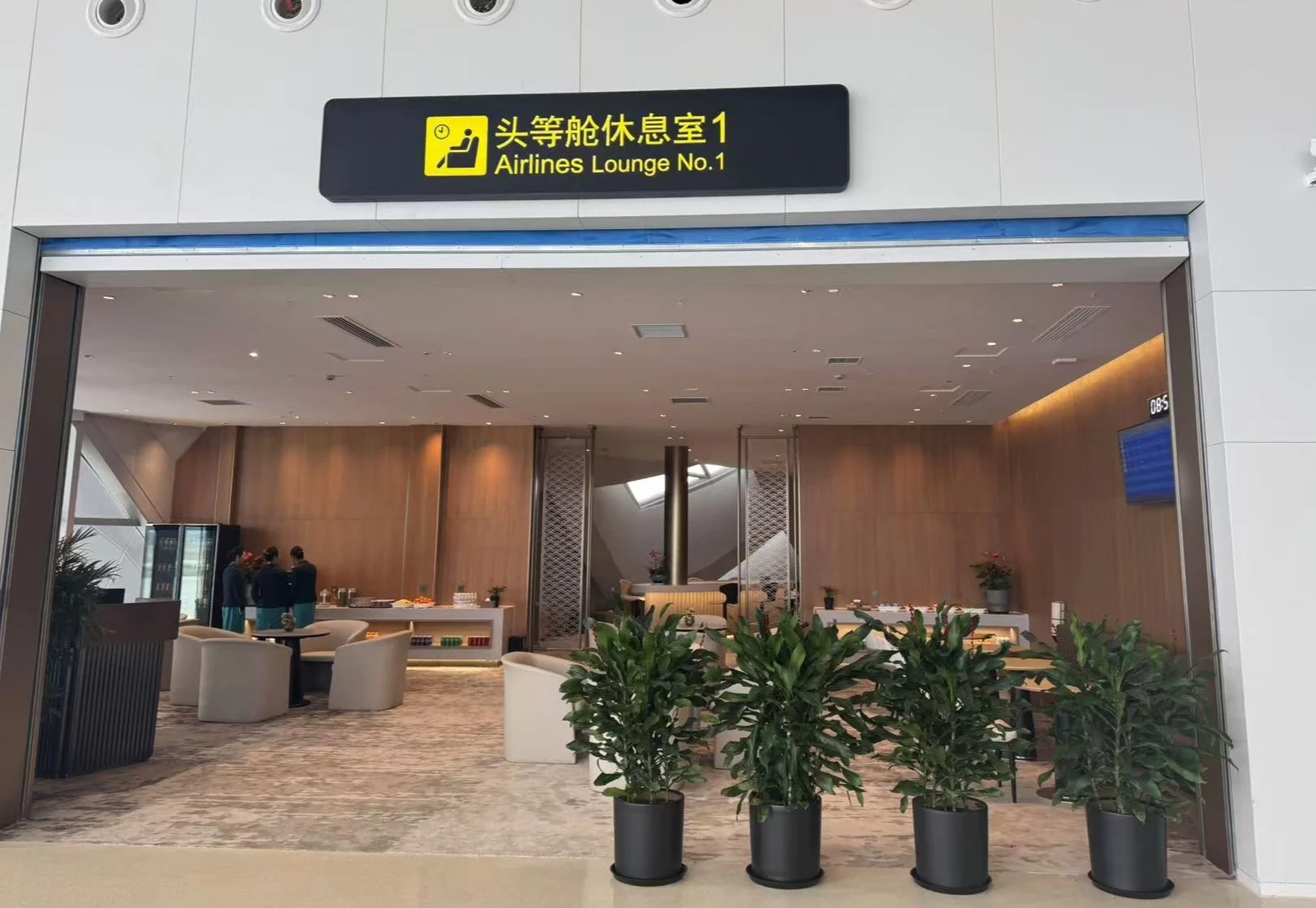 First Class Lounge