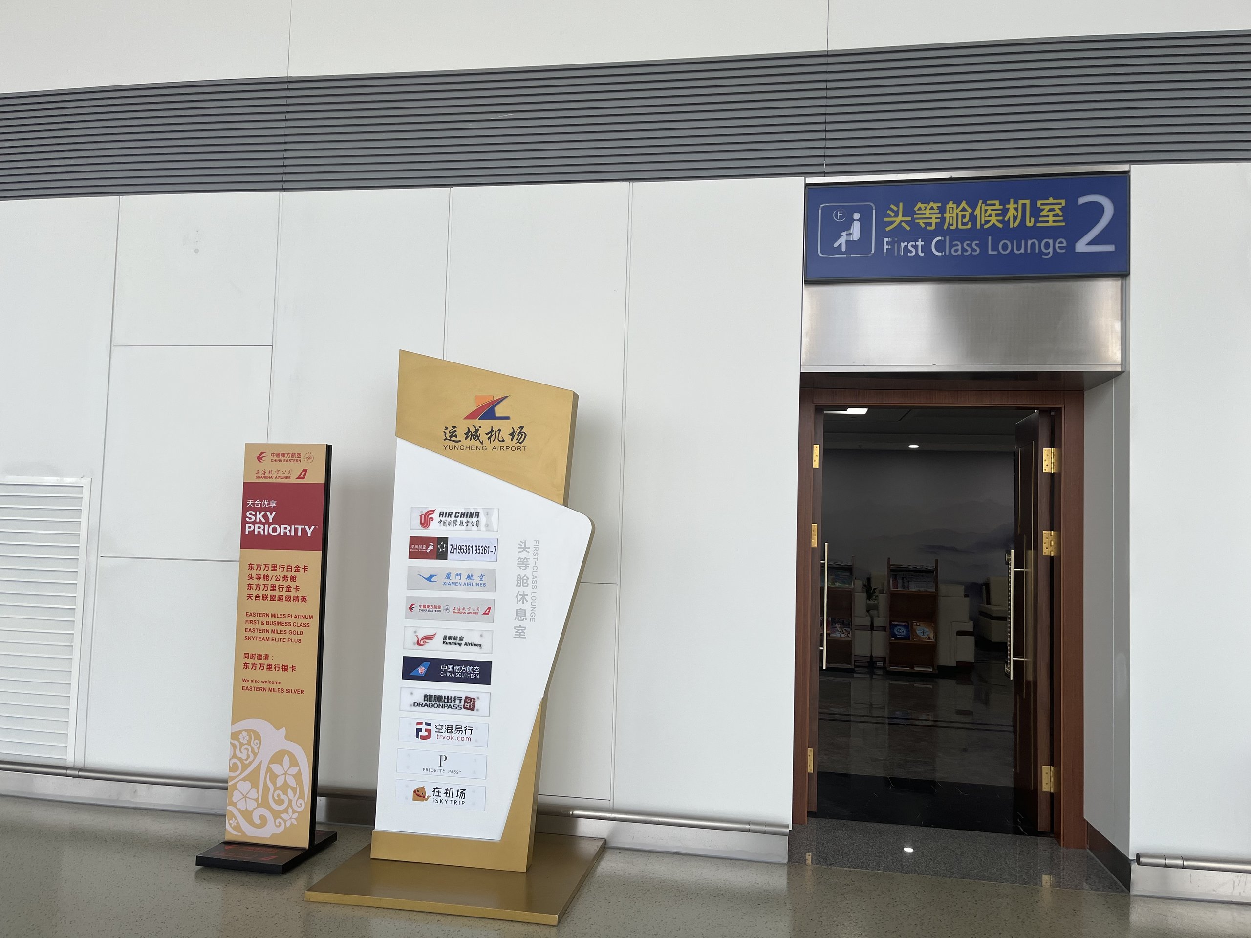 First Class Lounge
