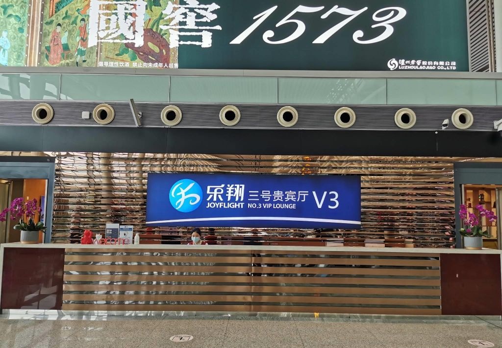 Joyflight No. 3 VIP Lounge