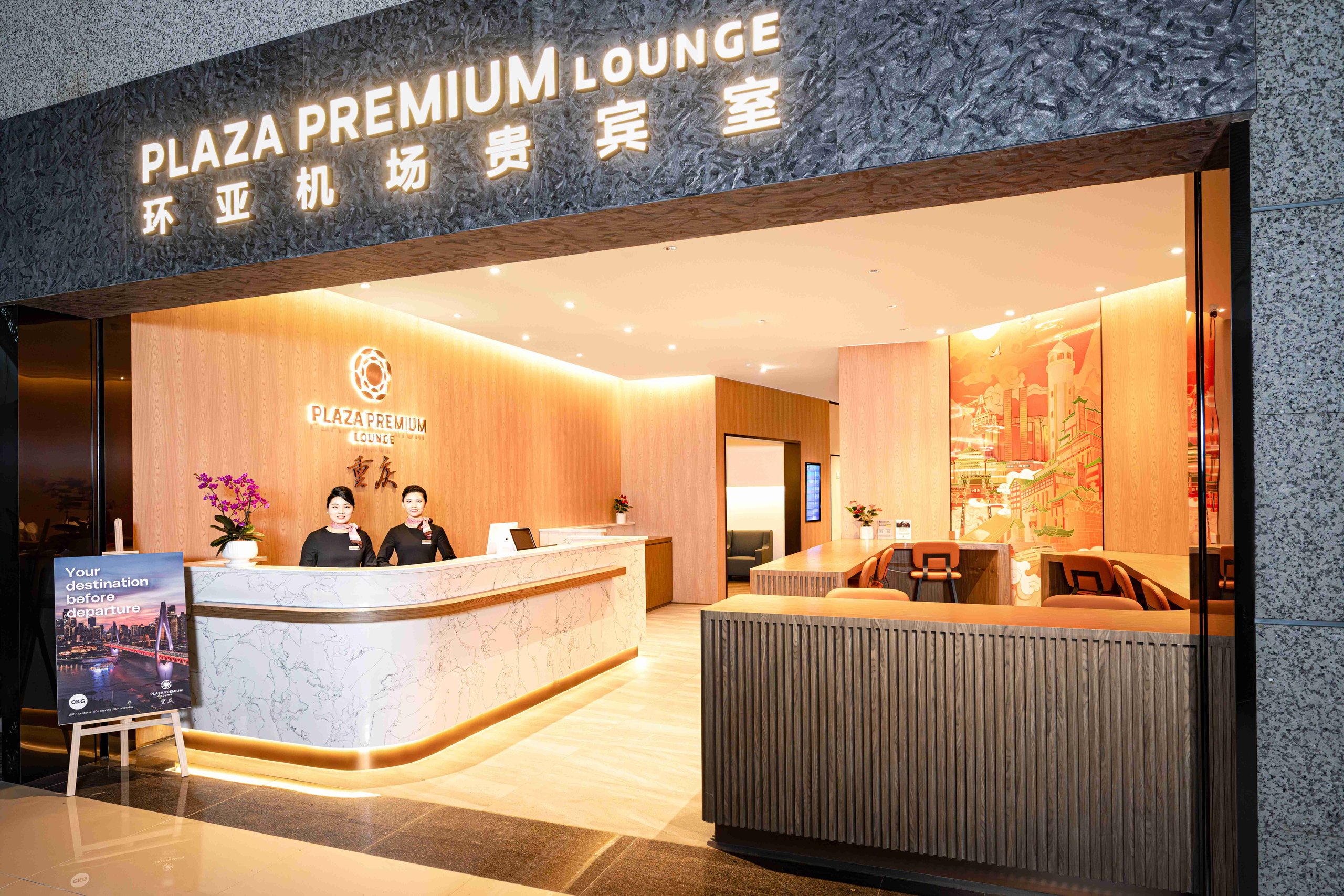 Plaza Premium Lounge