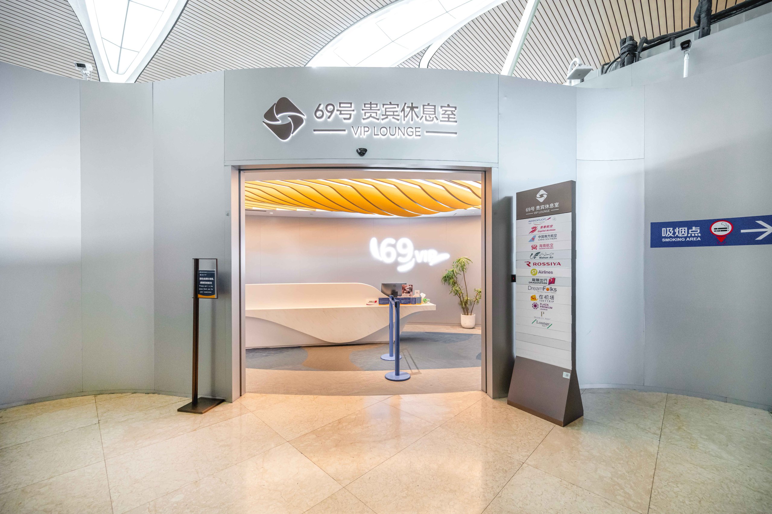 No. 69 VIP Lounge