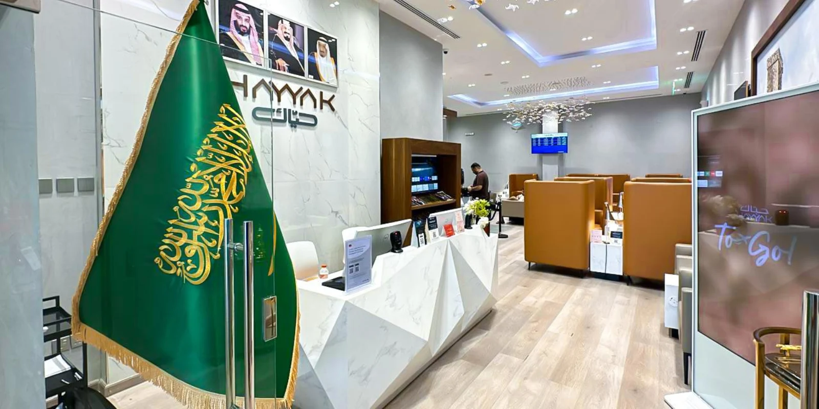 Hayyak Lounge