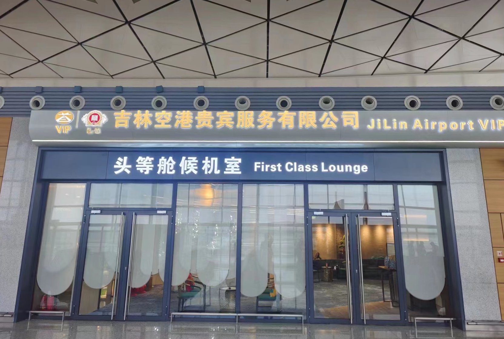 Domestic First Class Lounge