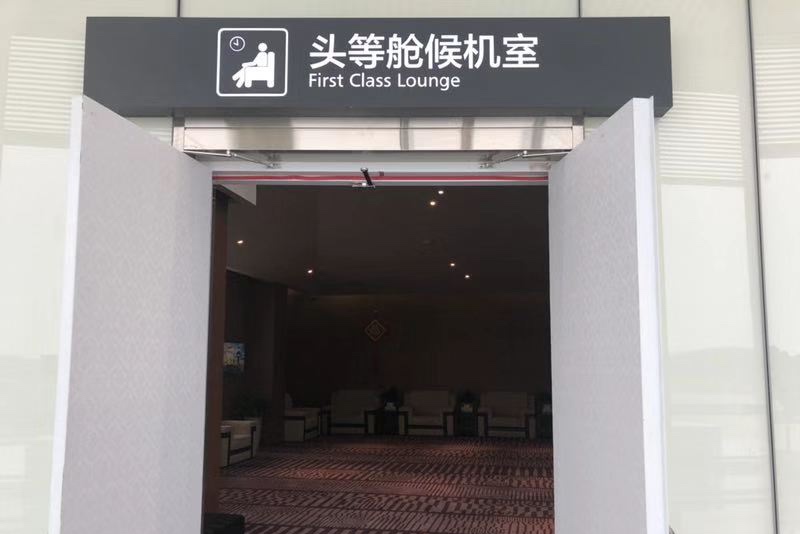 First Class Lounge