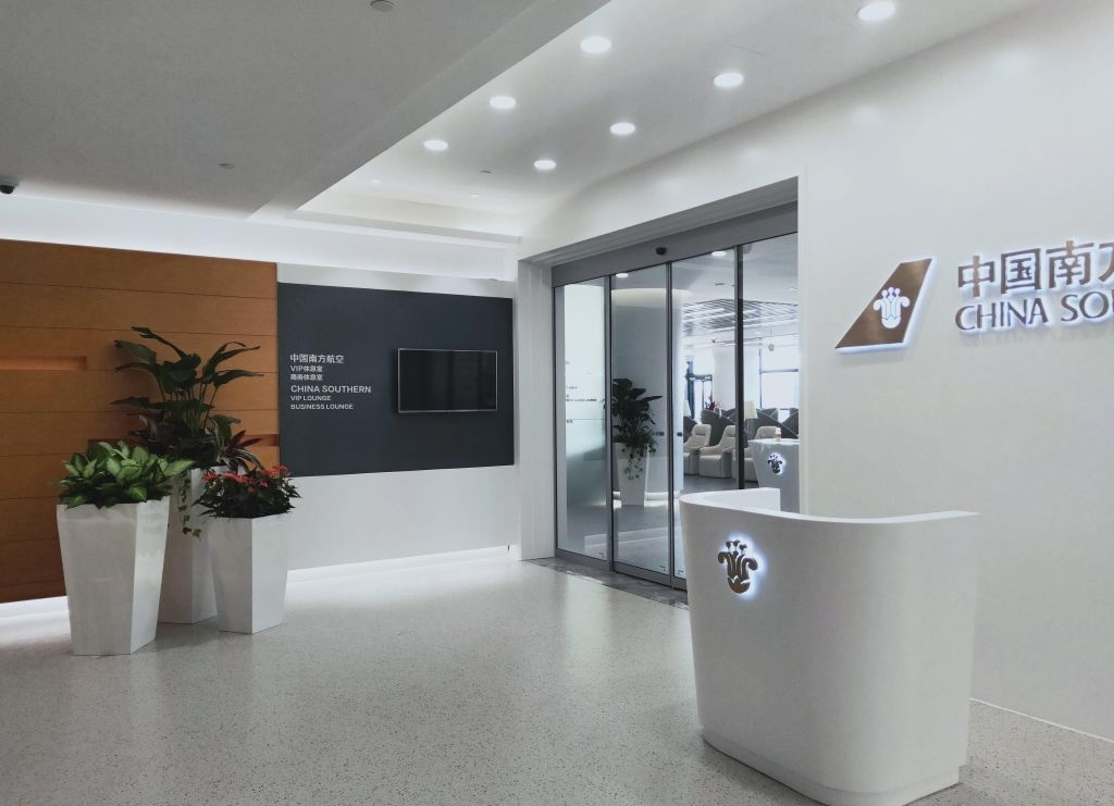China Southern Airlines VIP Lounge No. 152