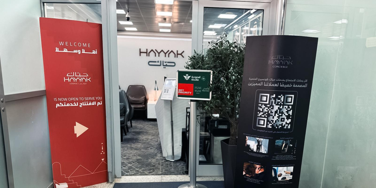 Hayyak Lounge