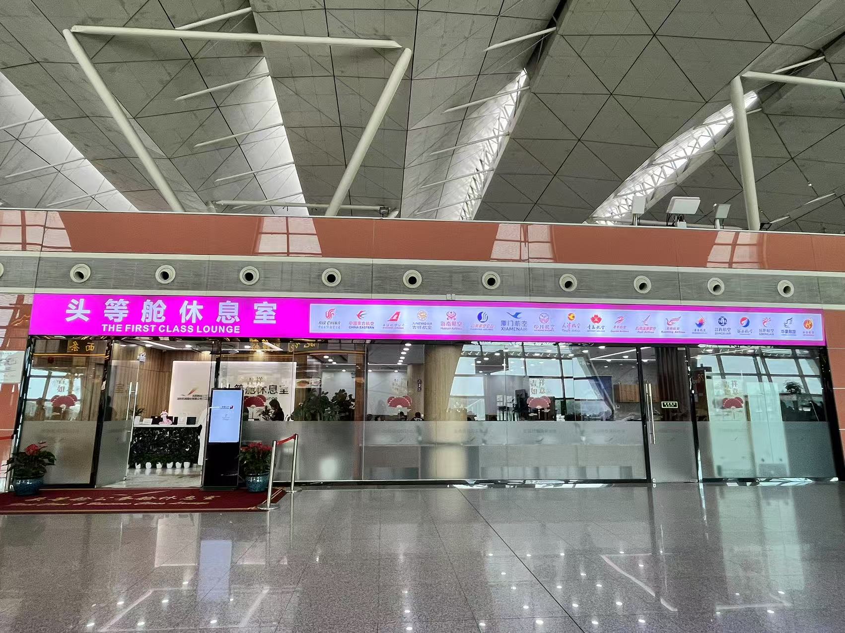 First Class Lounge