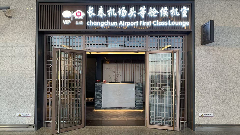 First Class Lounge (near Gate 27)