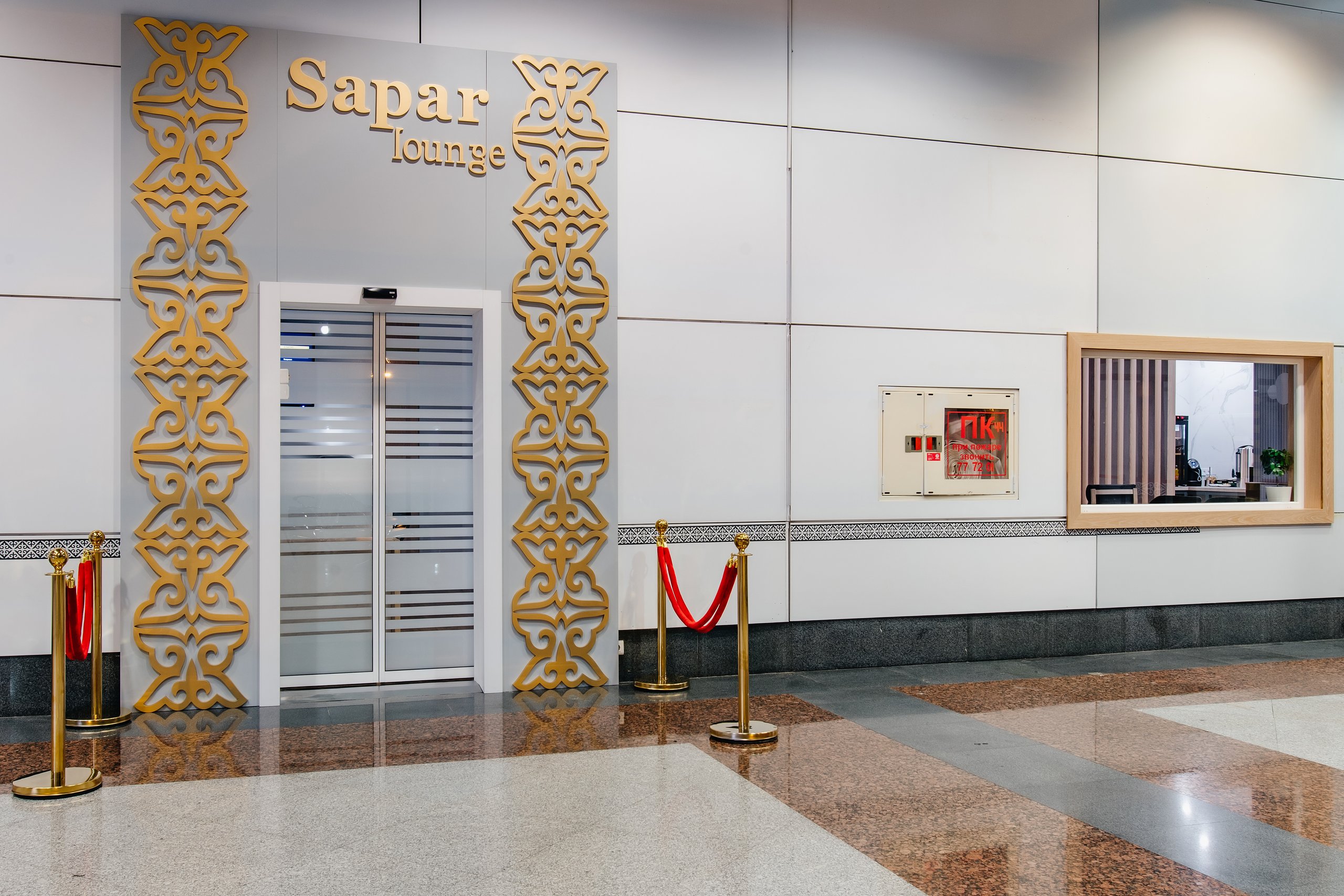 Sapar Lounge