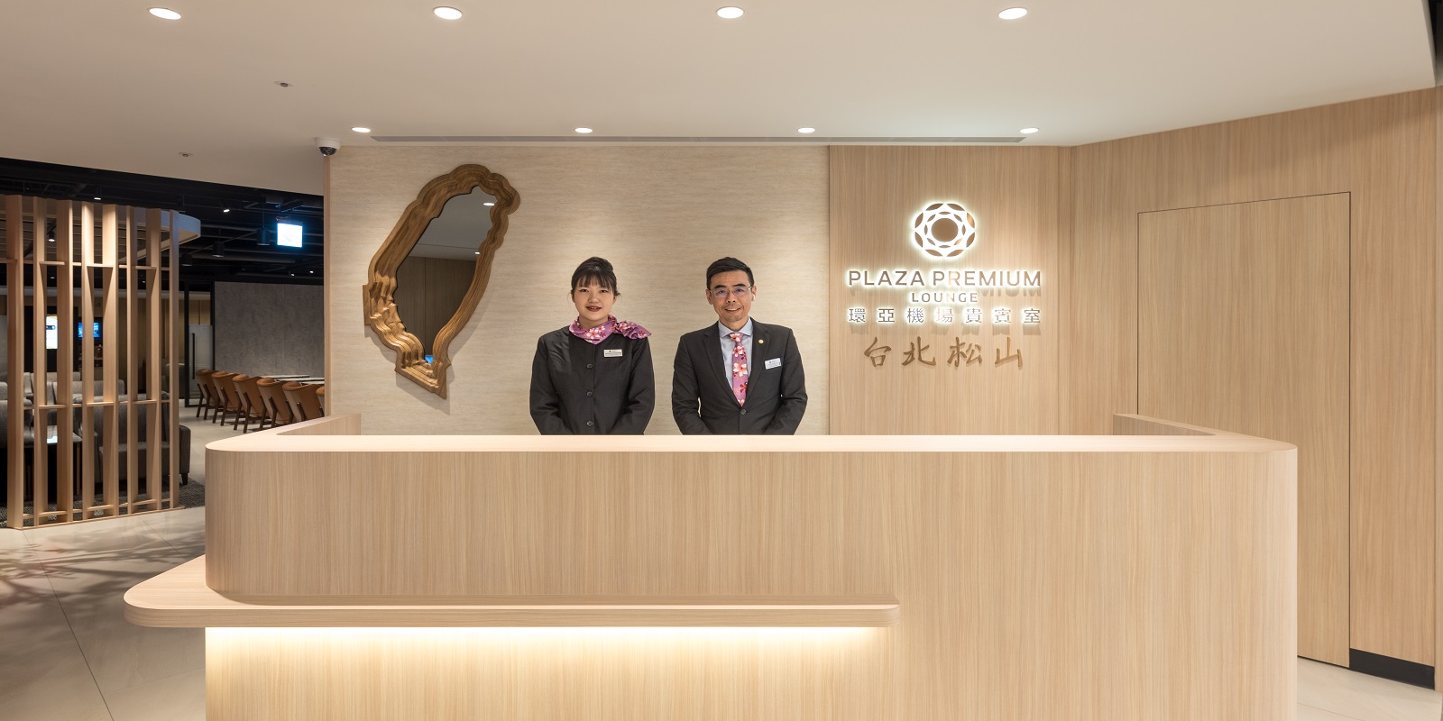 Plaza Premium Lounge