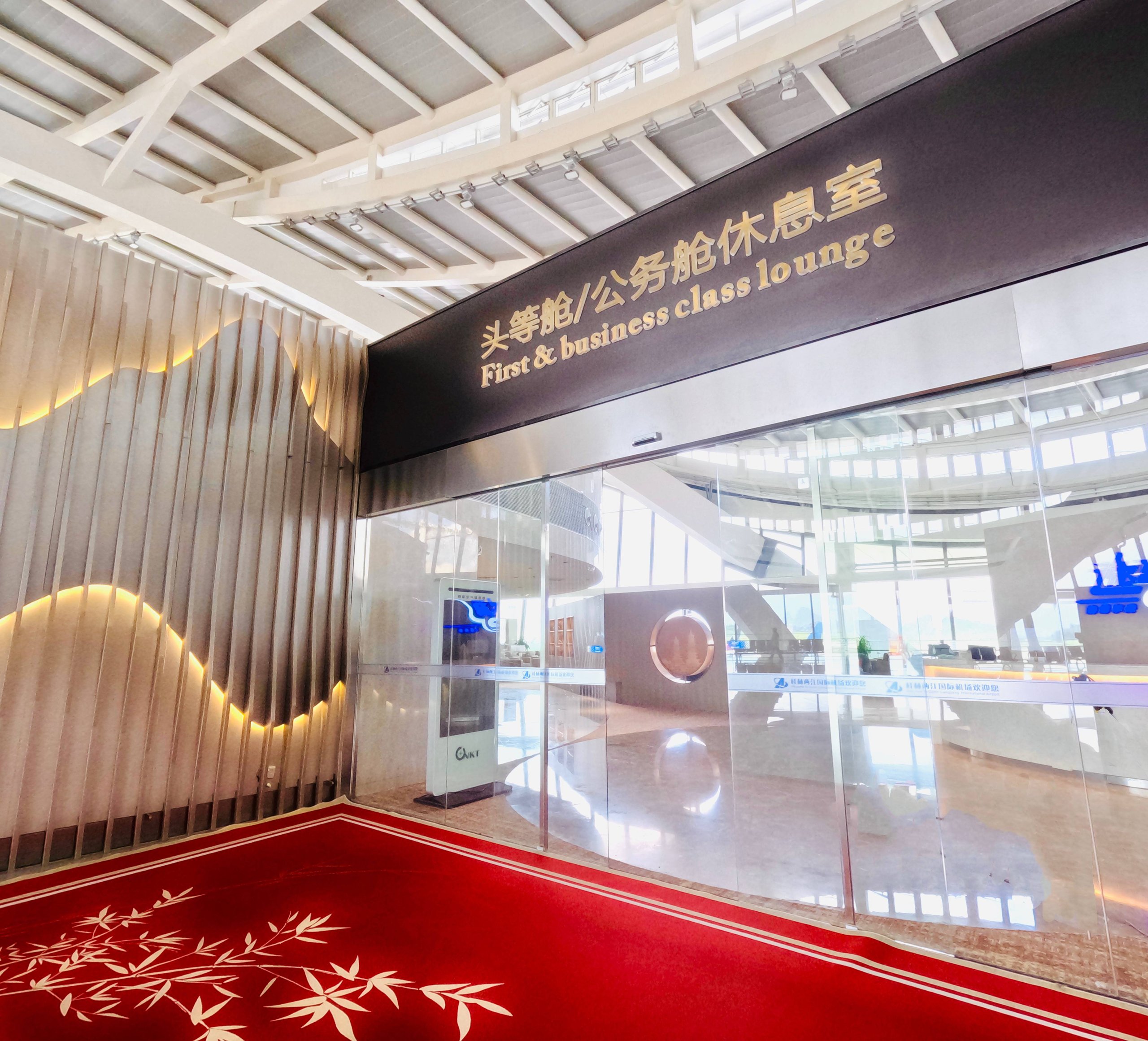 First & Business Class Lounge