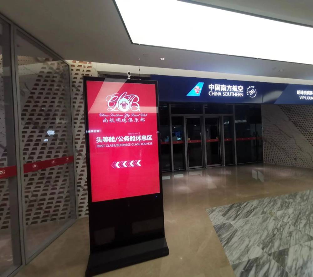China Southern First/Business Class Lounge