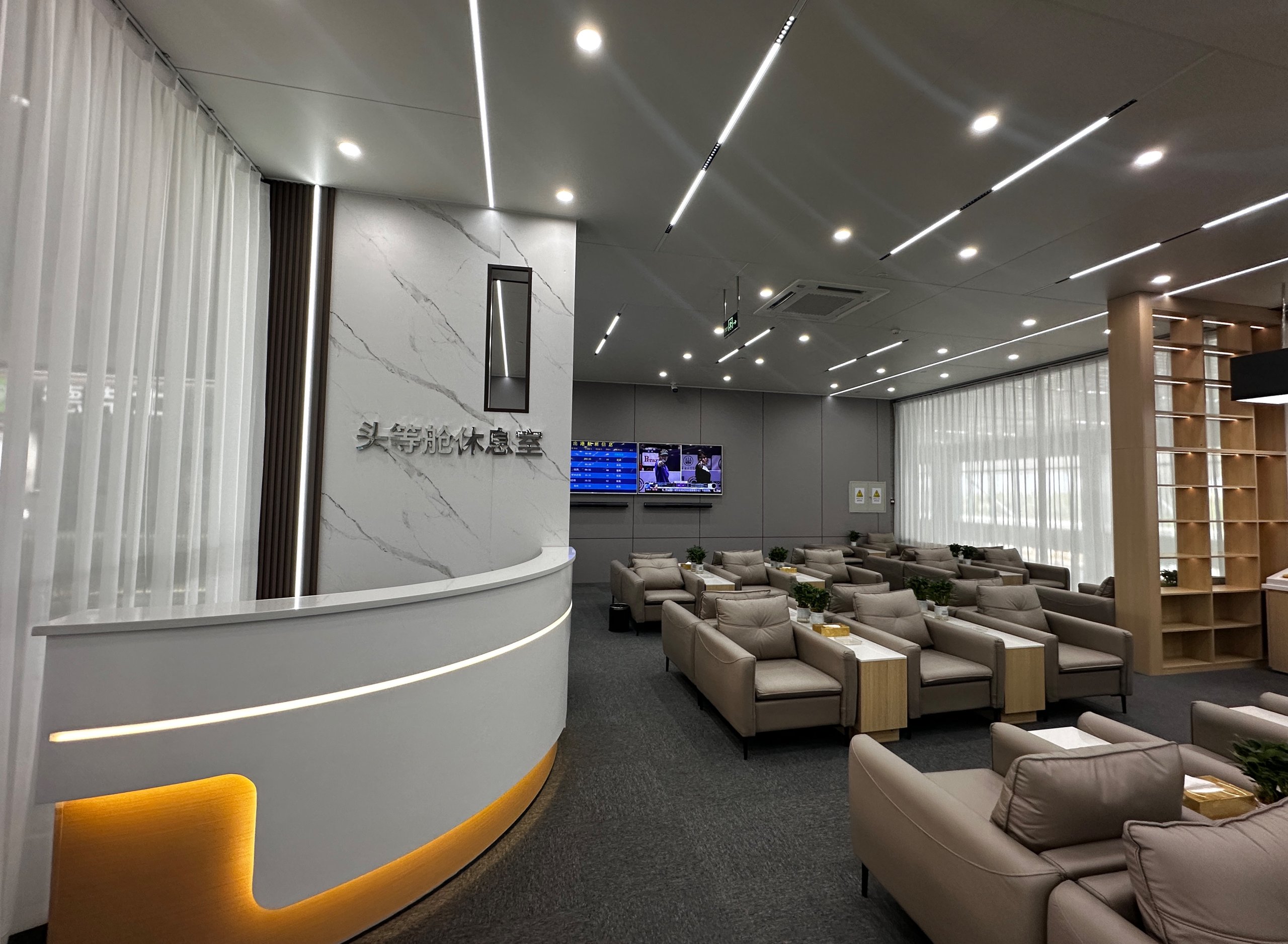 First Class Lounge