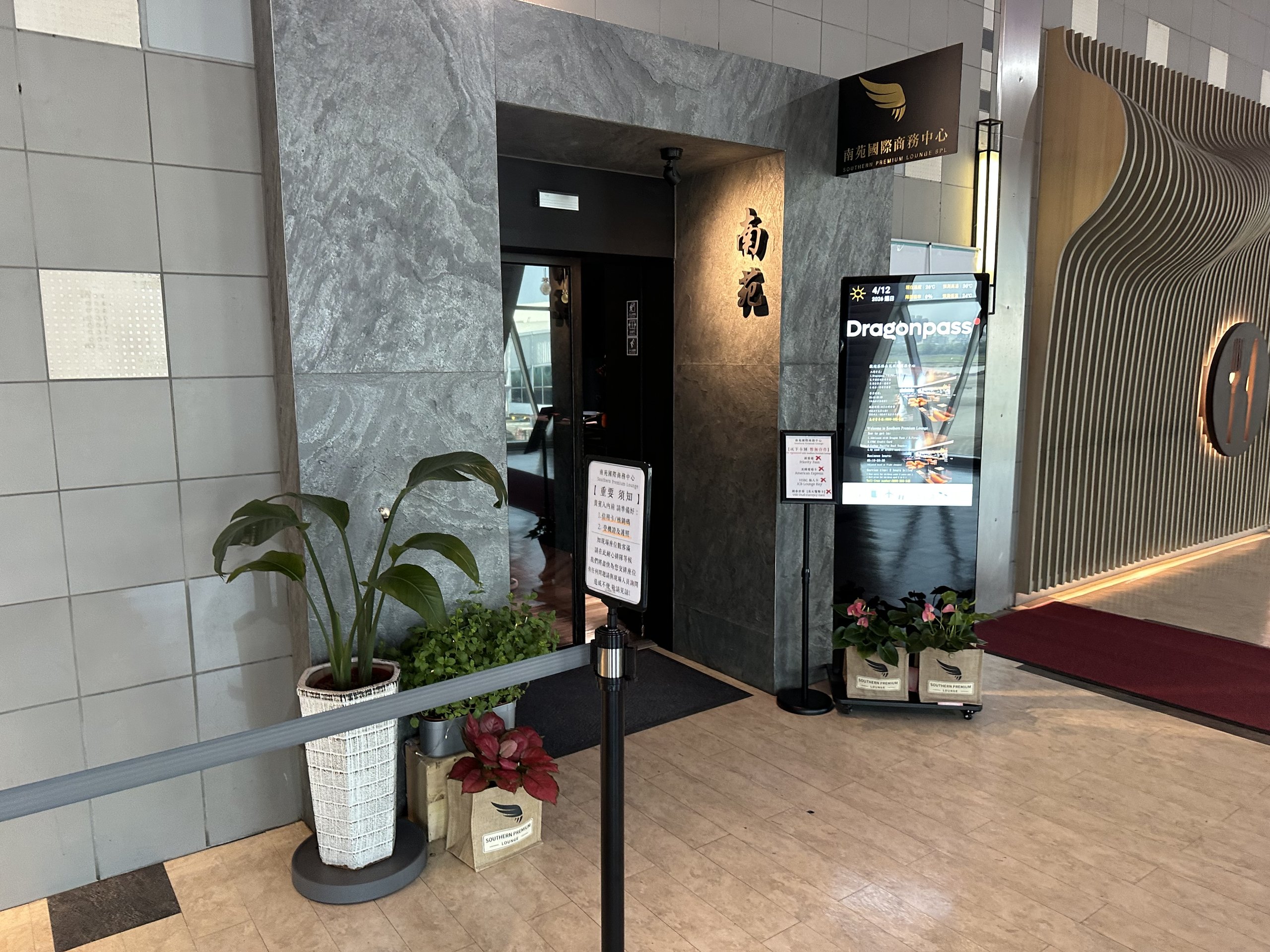 Southern Premium Lounge