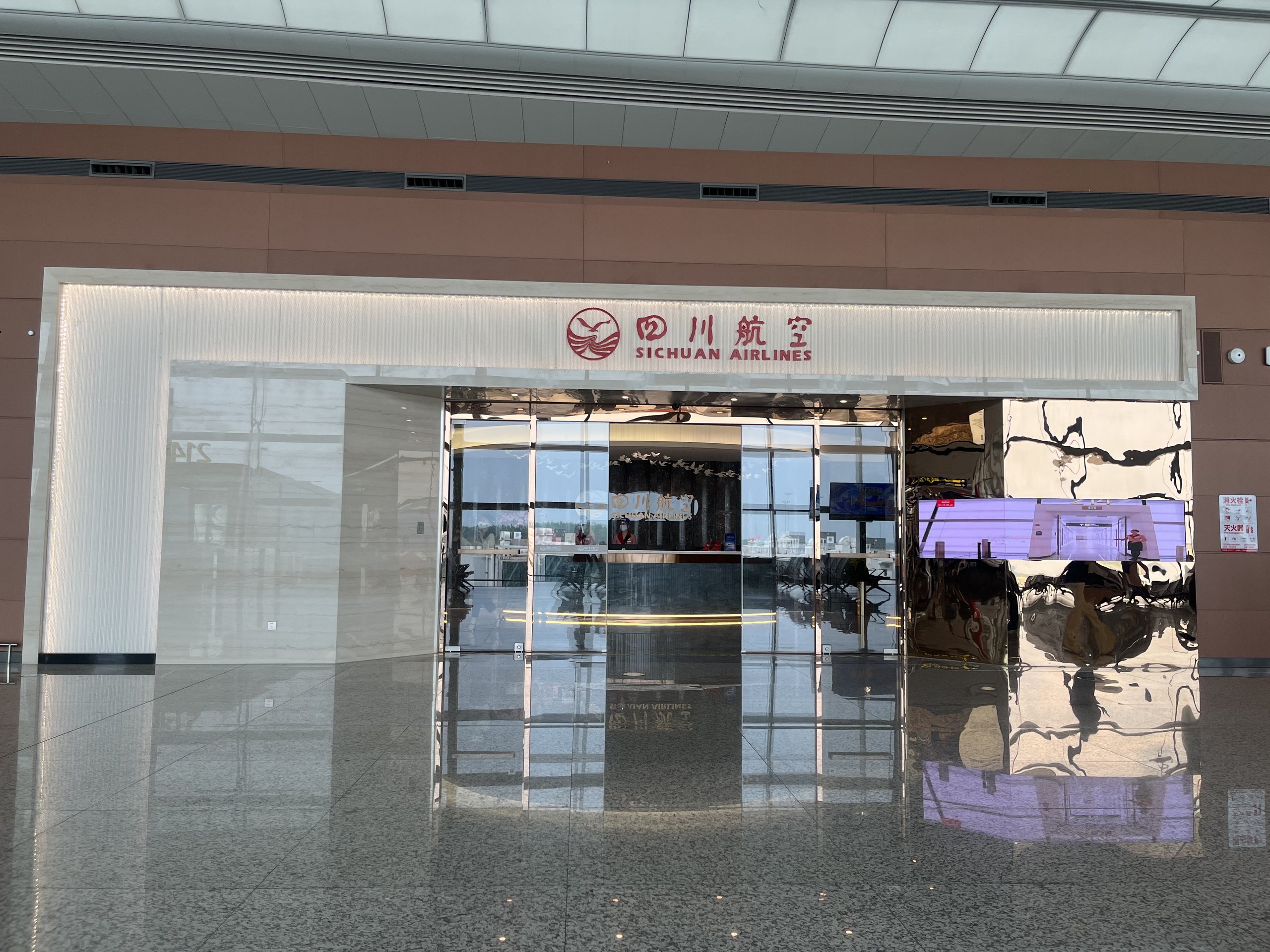 Sichuan Airlines Lounge