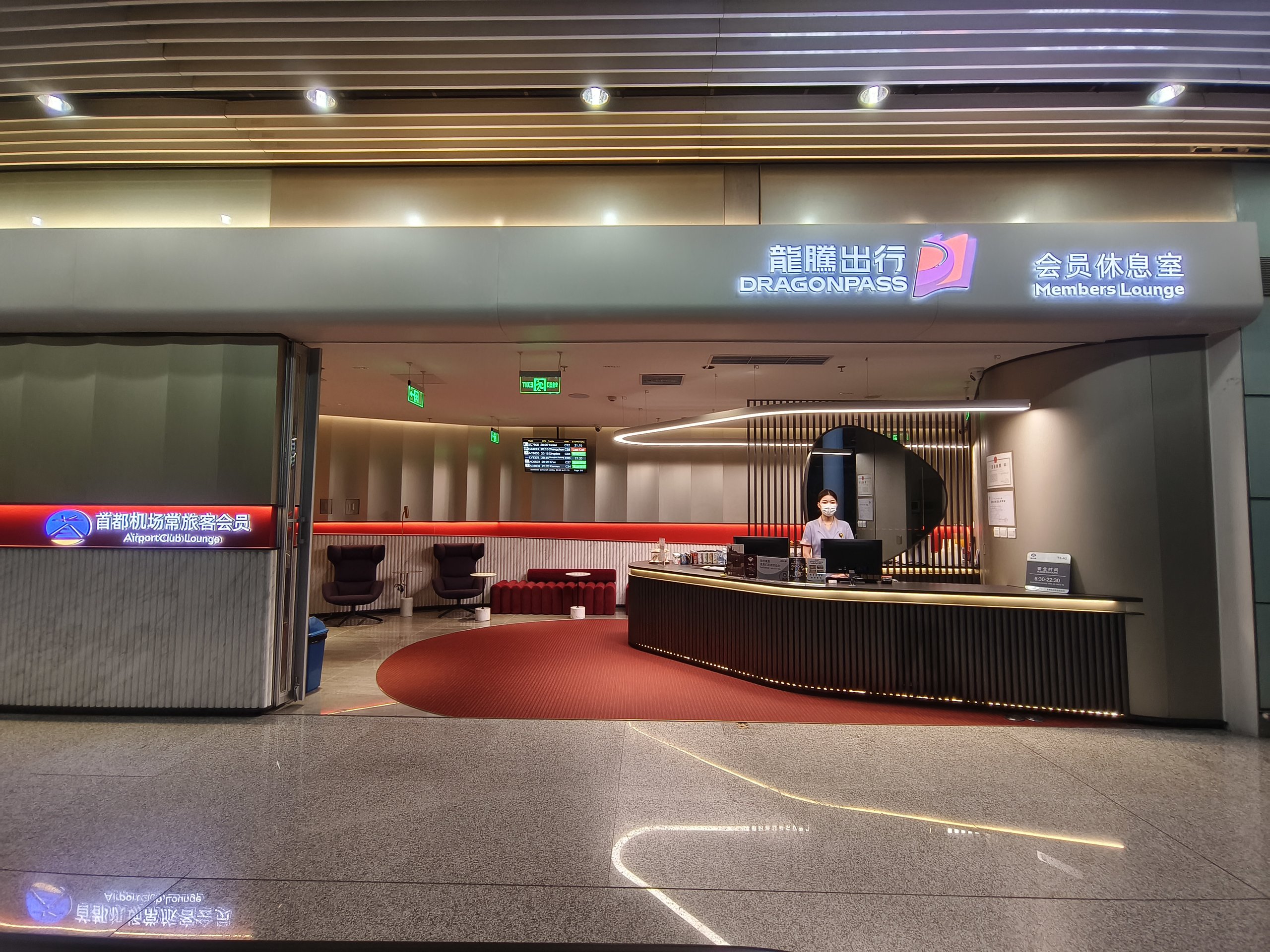 Airport Club A2 Members Lounge