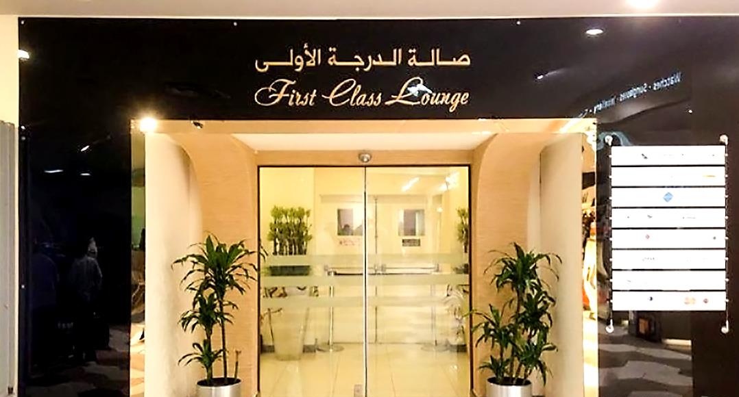 First Class Lounge